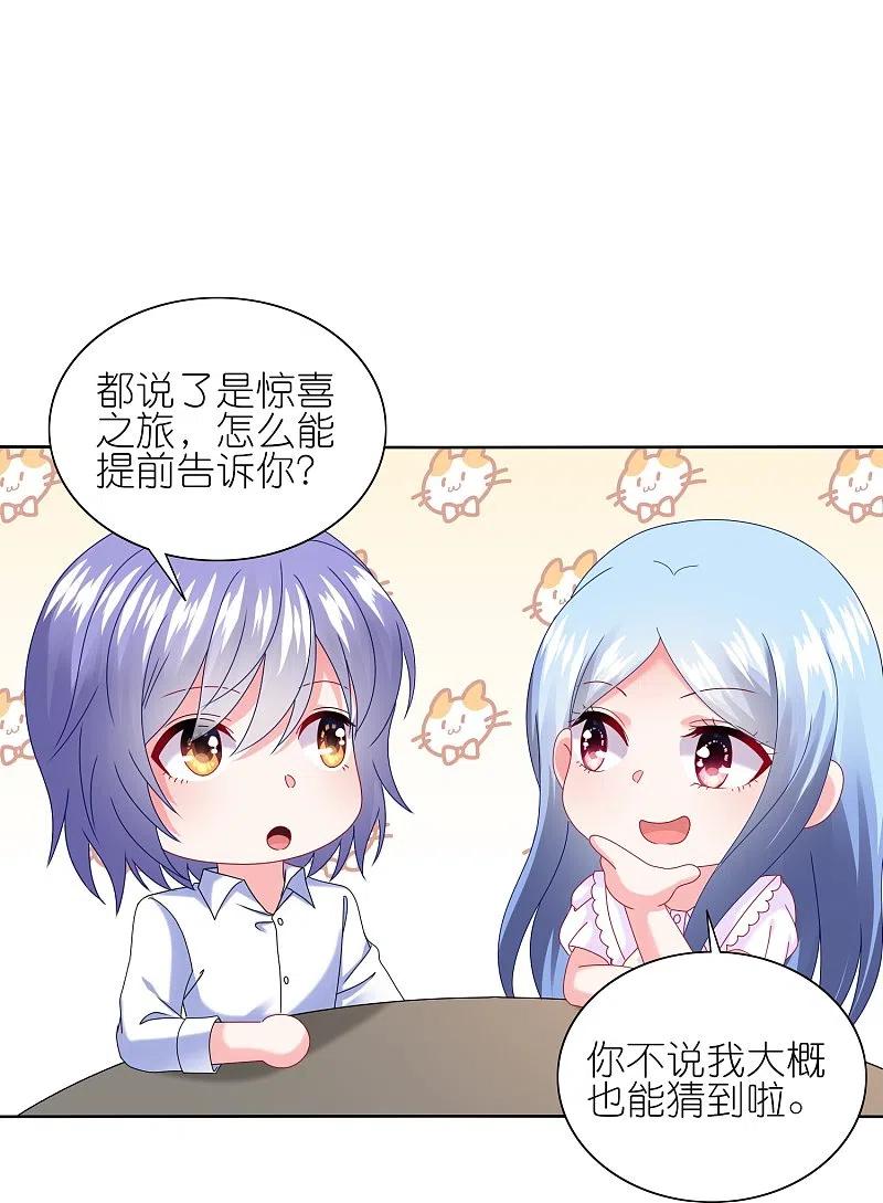 我被总裁黑上了！ - 第480话 - 第8张图