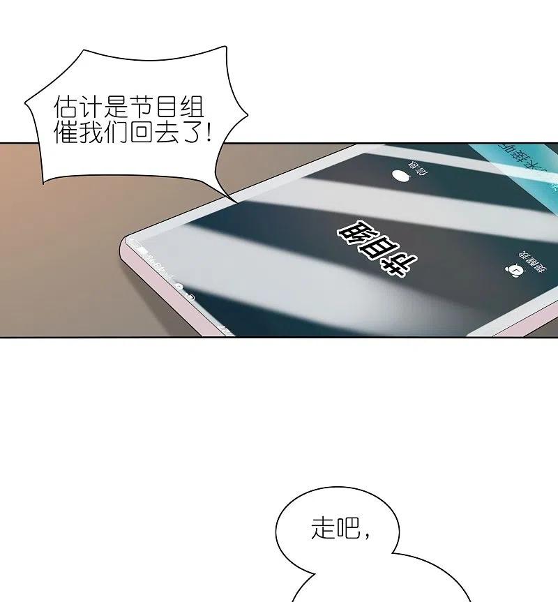 我被总裁黑上了！ - 第480话 - 第16张图