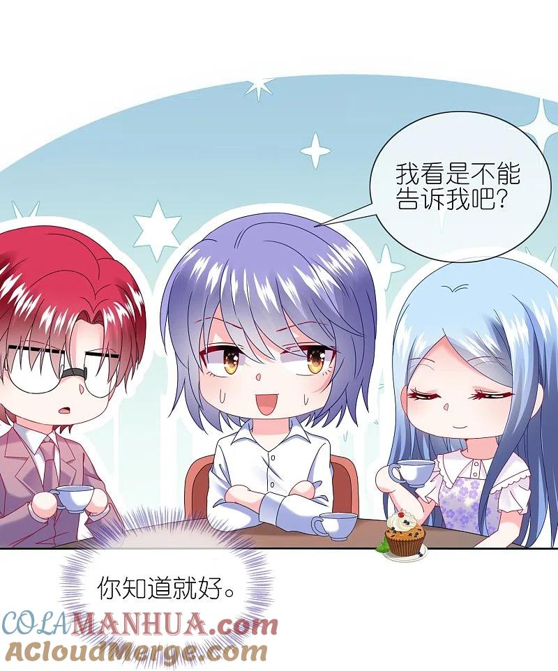 我被总裁黑上了！ - 第480话 - 第7张图