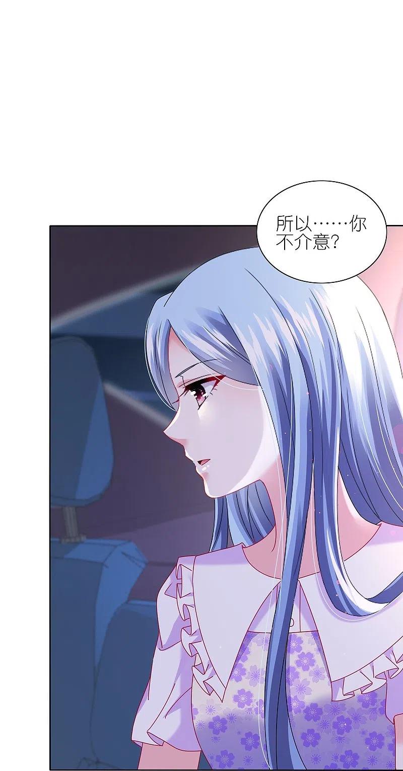 我被总裁黑上了！ - 第480话 - 第20张图