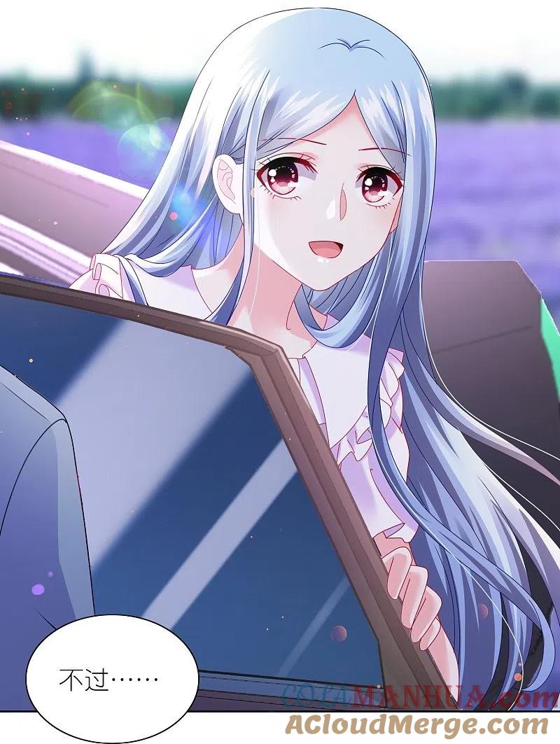 我被总裁黑上了！ - 第480话 - 第25张图