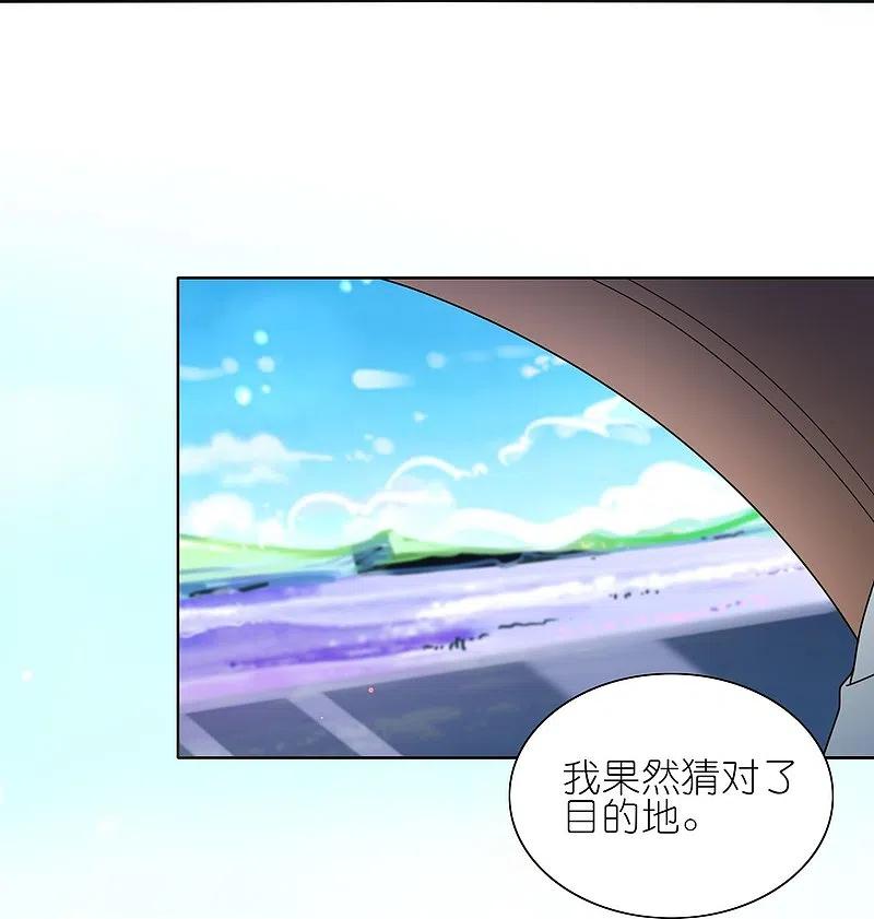 我被总裁黑上了！ - 第480话 - 第24张图