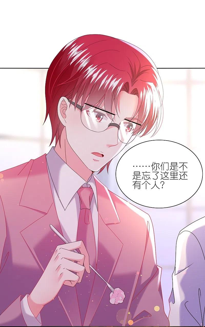 我被总裁黑上了！ - 第480话 - 第10张图