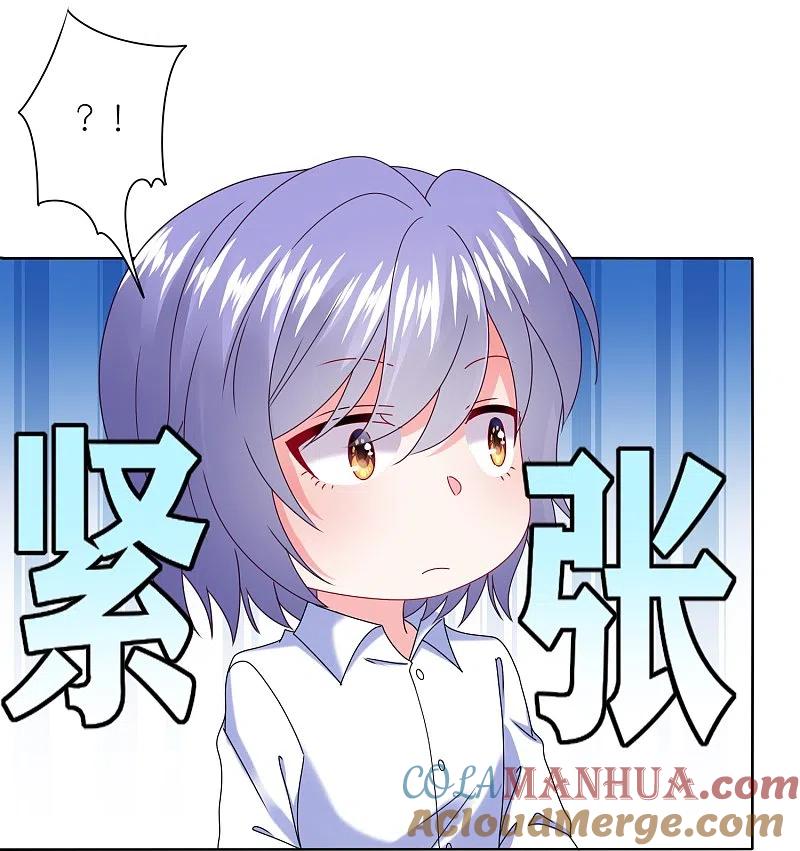 我被总裁黑上了！ - 第480话 - 第9张图