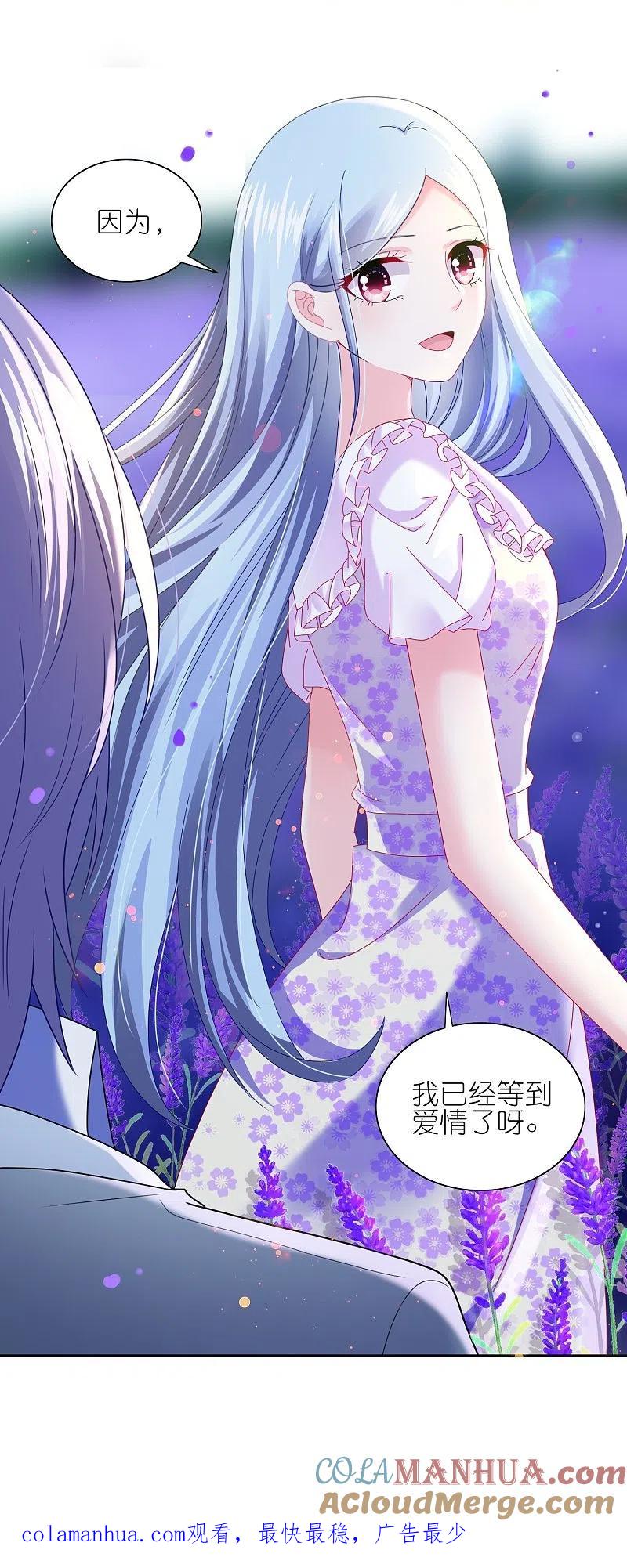 我被总裁黑上了！ - 第480话 - 第27张图