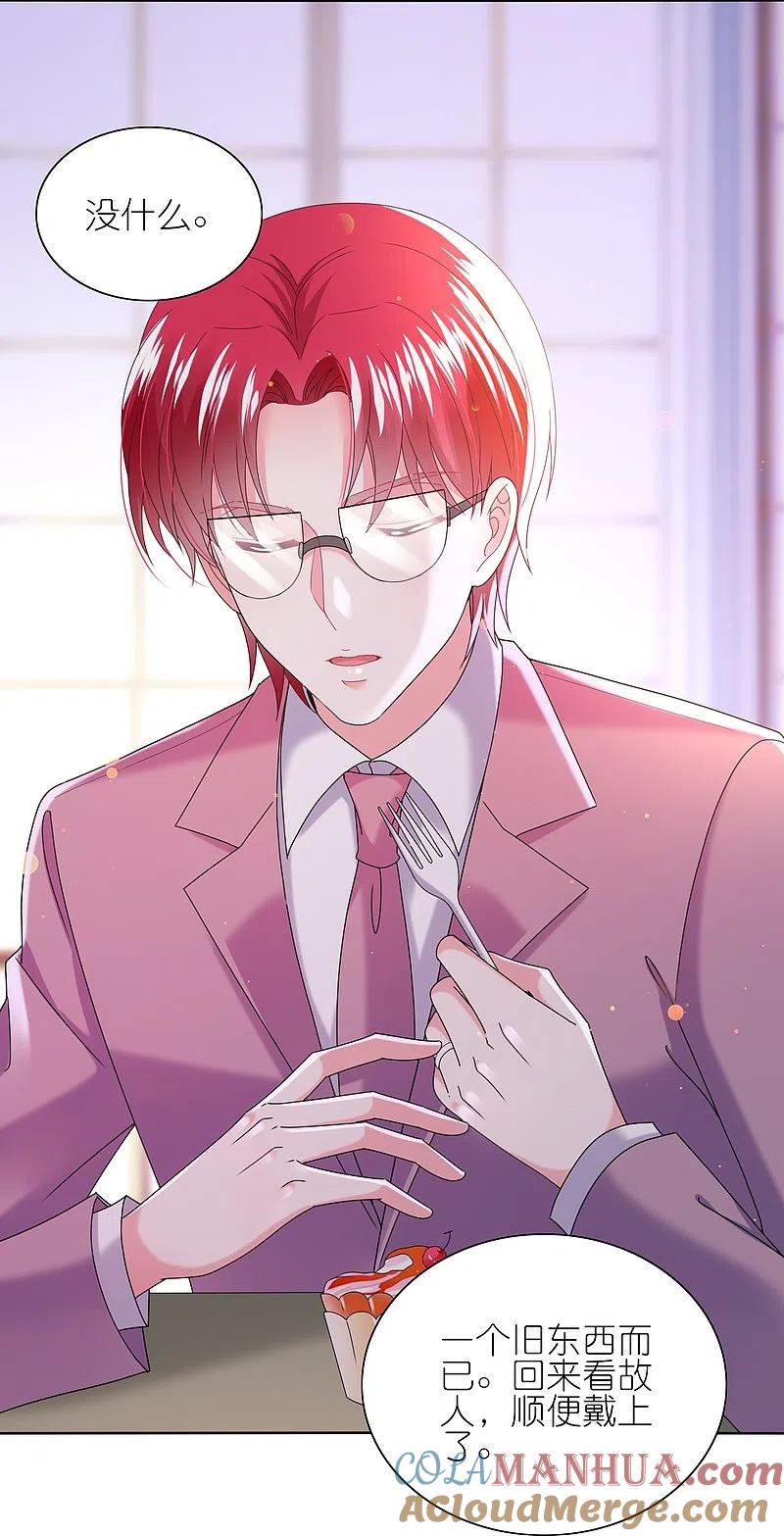 我被总裁黑上了！ - 第480话 - 第13张图