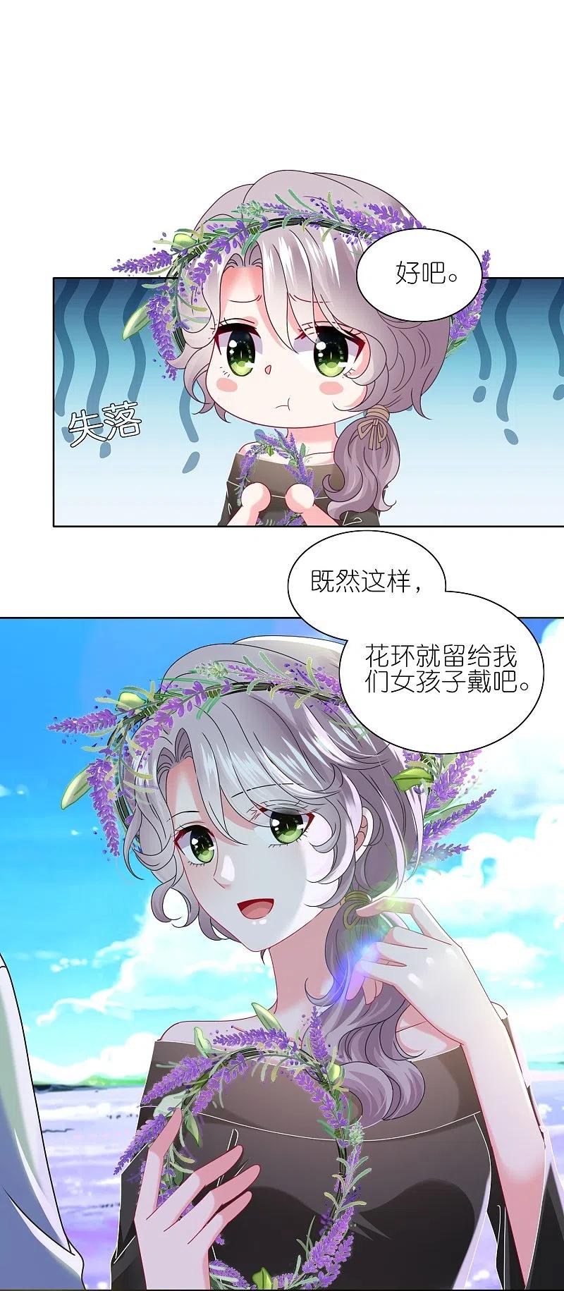 我被总裁黑上了！ - 第481话 - 第16张图