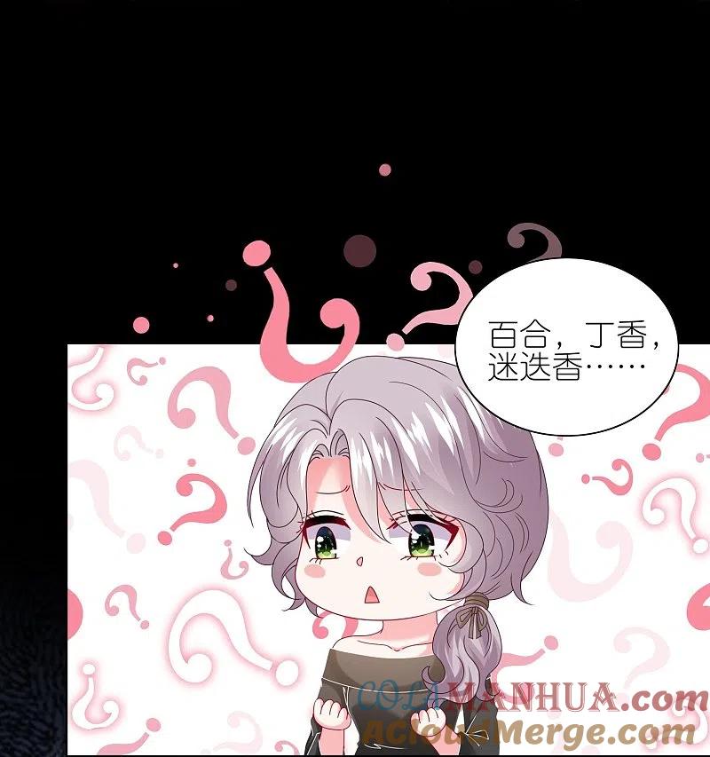 我被总裁黑上了！ - 第481话 - 第11张图