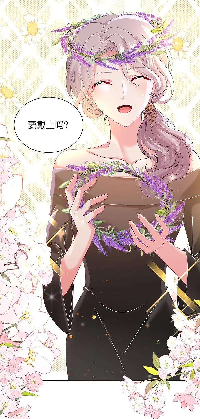 我被总裁黑上了！ - 第481话 - 第14张图