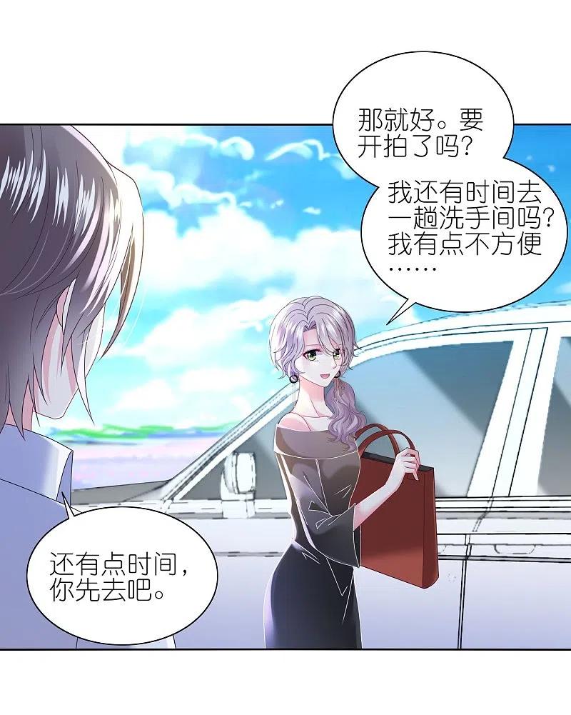 我被总裁黑上了！ - 第481话 - 第4张图