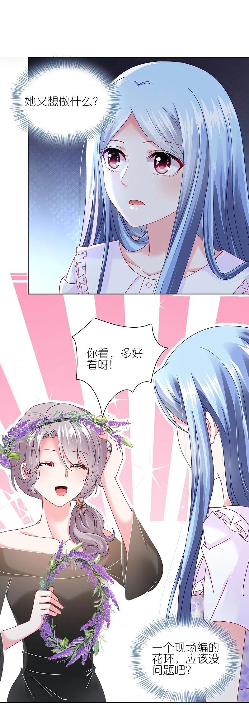 我被总裁黑上了！ - 第481话 - 第20张图