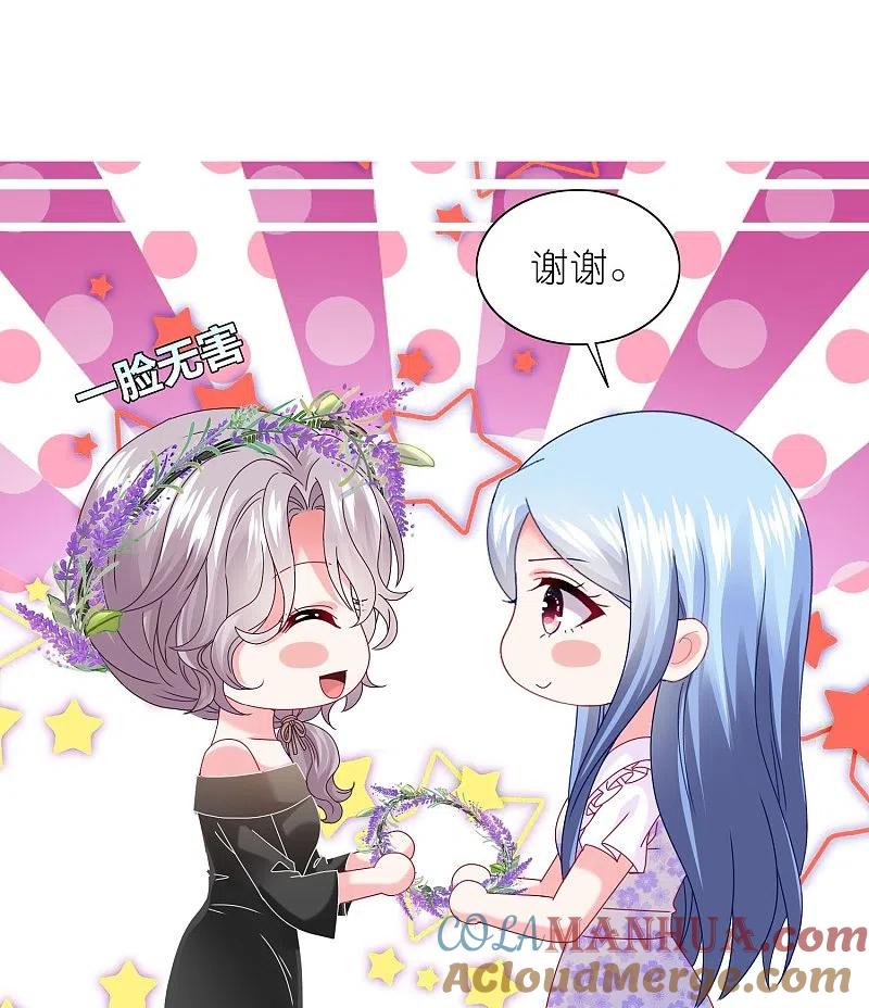 我被总裁黑上了！ - 第481话 - 第21张图