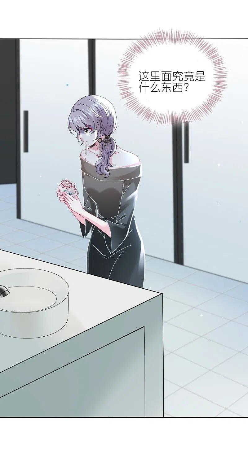 我被总裁黑上了！ - 第481话 - 第8张图