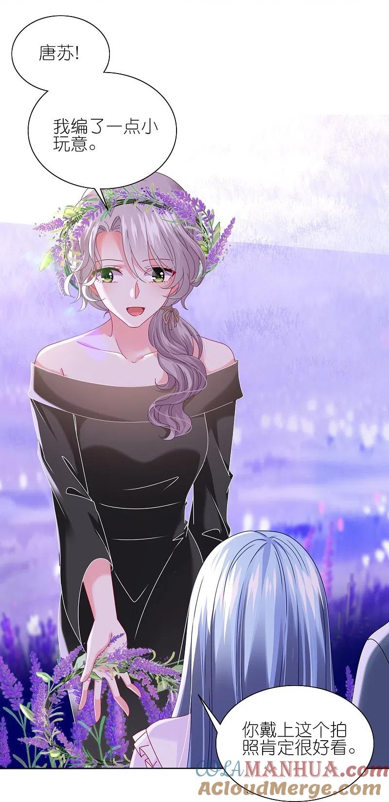 我被总裁黑上了！ - 第481话 - 第19张图