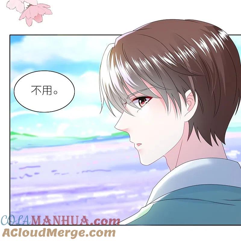 我被总裁黑上了！ - 第481话 - 第15张图