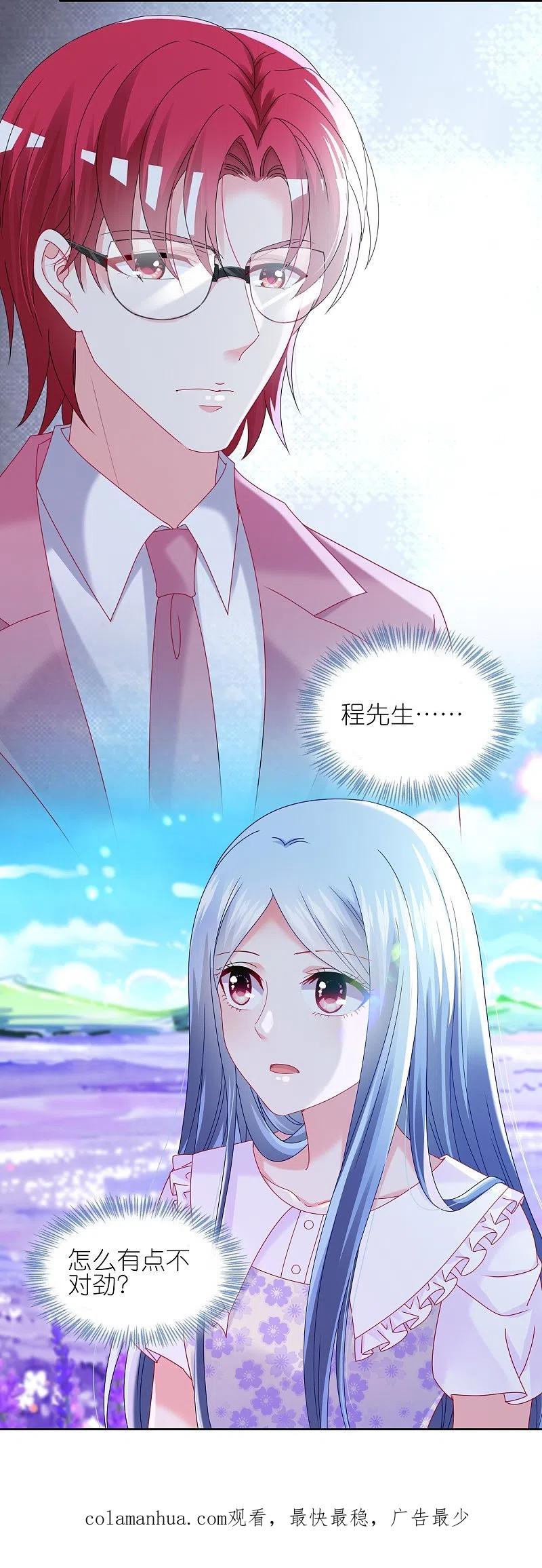 我被总裁黑上了！ - 第481话 - 第28张图