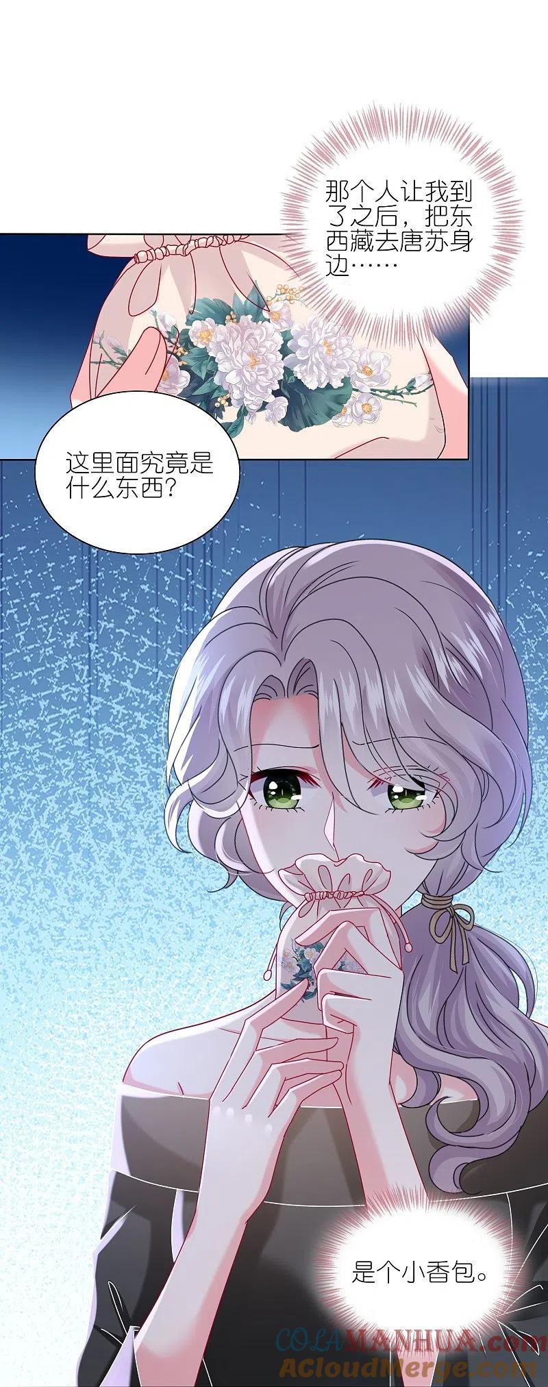 我被总裁黑上了！ - 第481话 - 第9张图