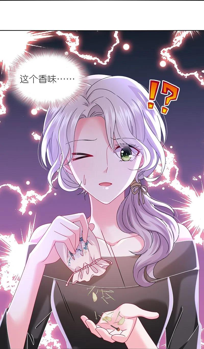 我被总裁黑上了！ - 第481话 - 第10张图