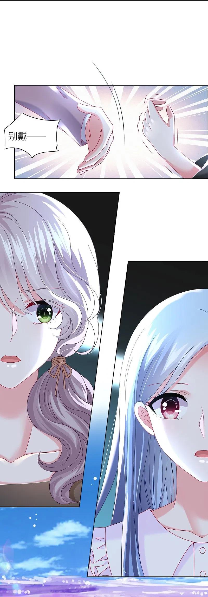 我被总裁黑上了！ - 第481话 - 第22张图