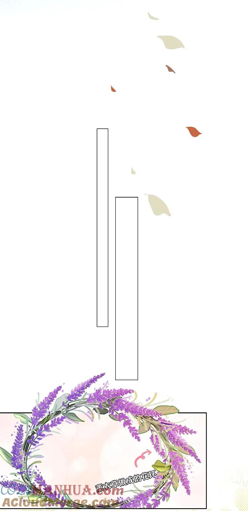 我被总裁黑上了！ - 第481话 - 第13张图