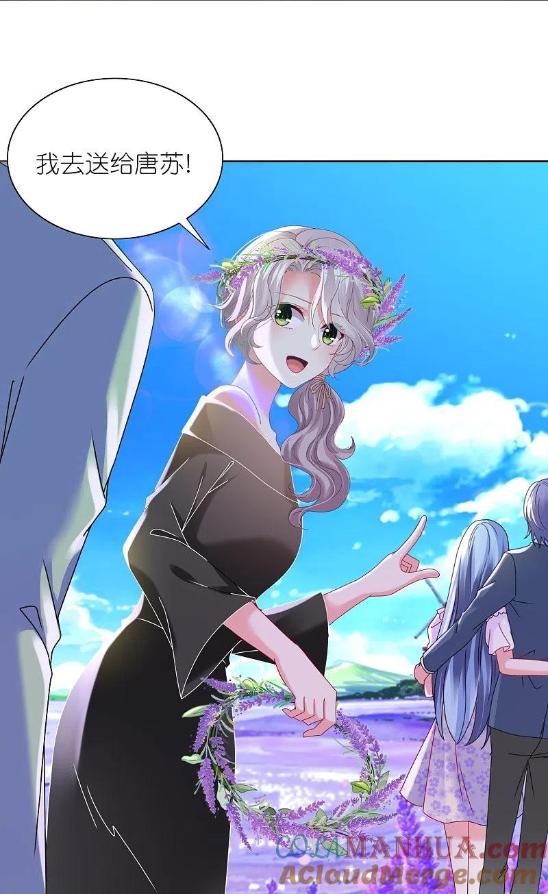 我被总裁黑上了！ - 第481话 - 第17张图