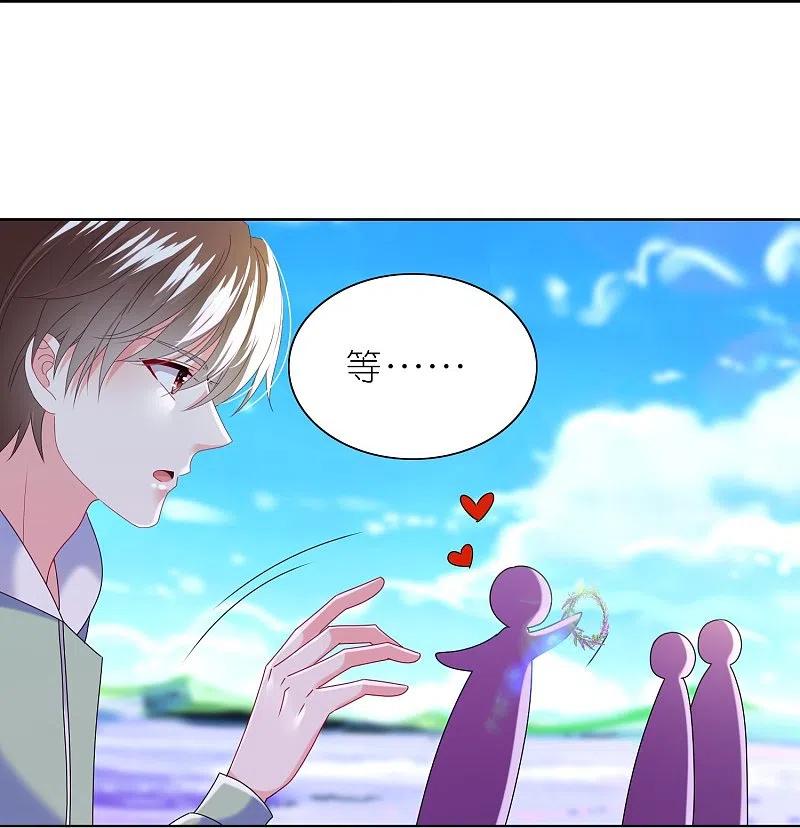 我被总裁黑上了！ - 第481话 - 第18张图