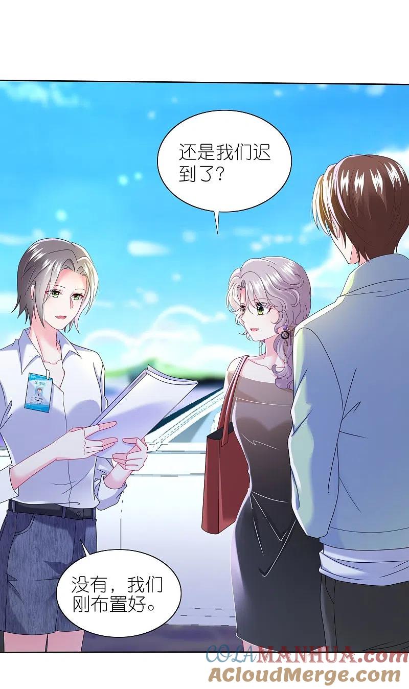 我被总裁黑上了！ - 第481话 - 第3张图