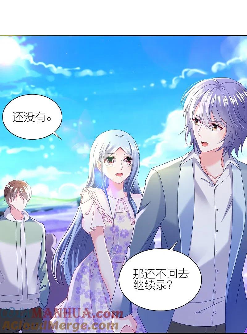 我被总裁黑上了！ - 第482话 - 第11张图