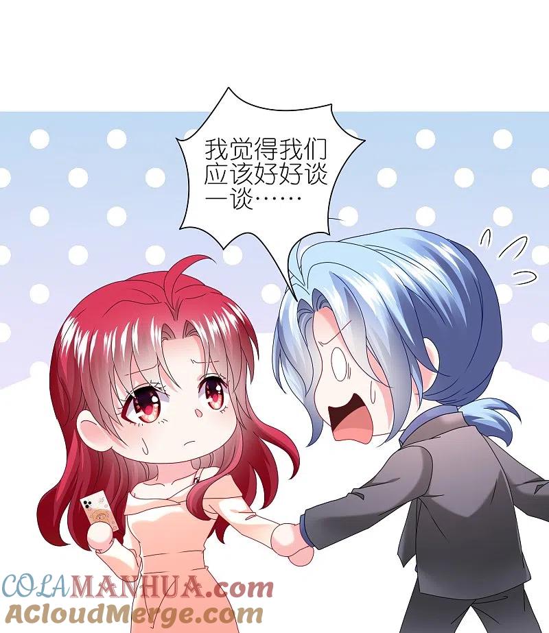 我被总裁黑上了！ - 第482话 - 第25张图