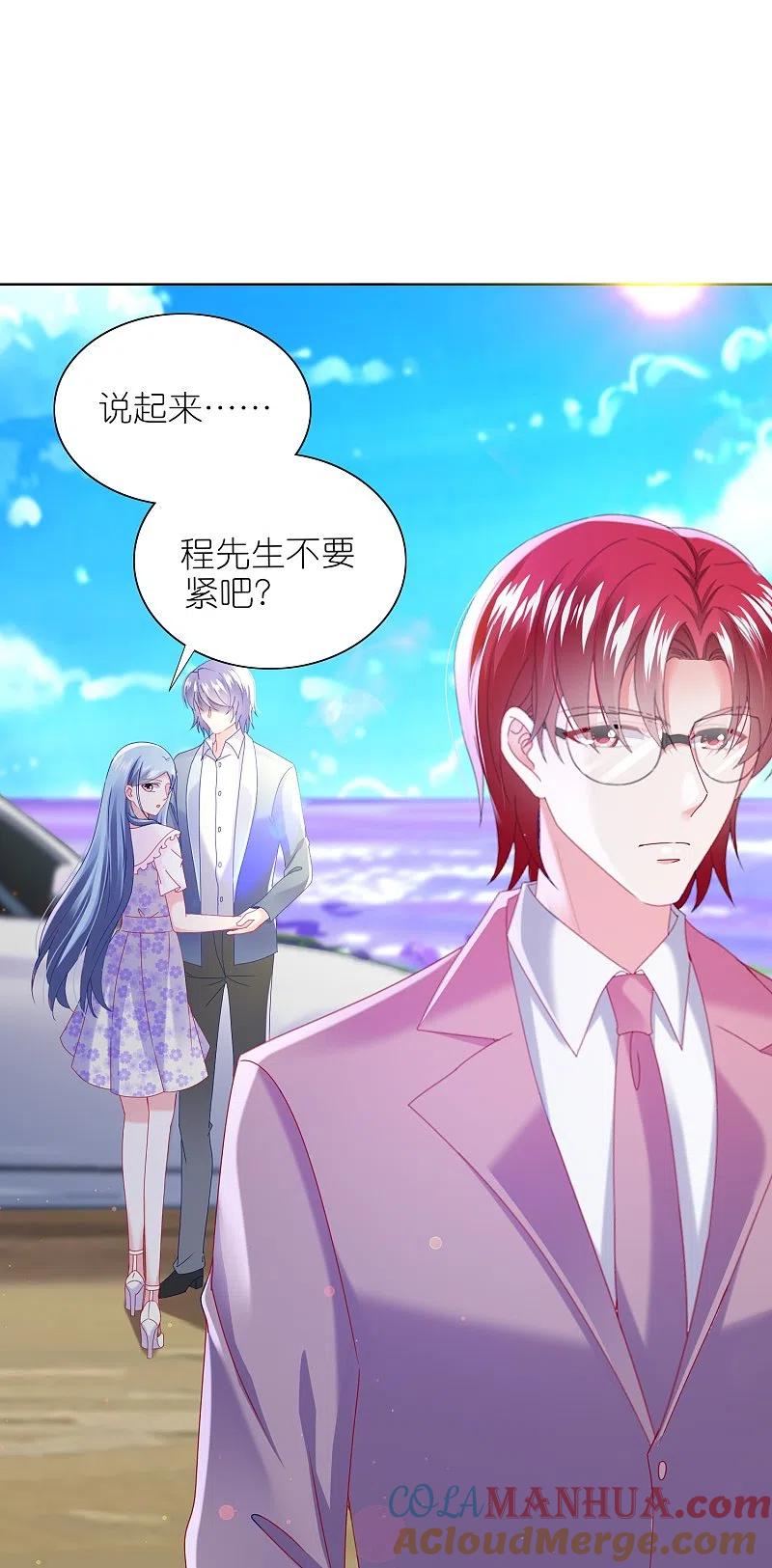 我被总裁黑上了！ - 第482话 - 第15张图