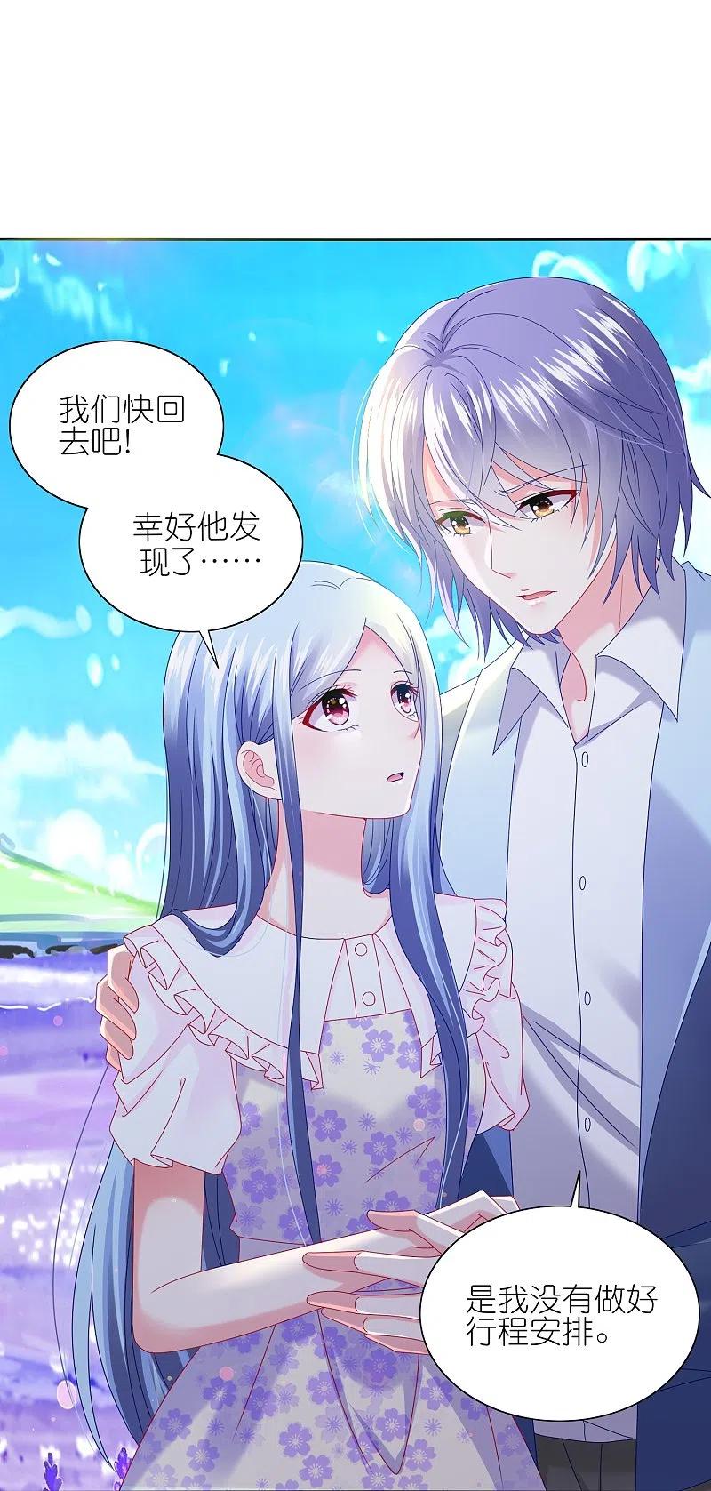 我被总裁黑上了！ - 第482话 - 第12张图