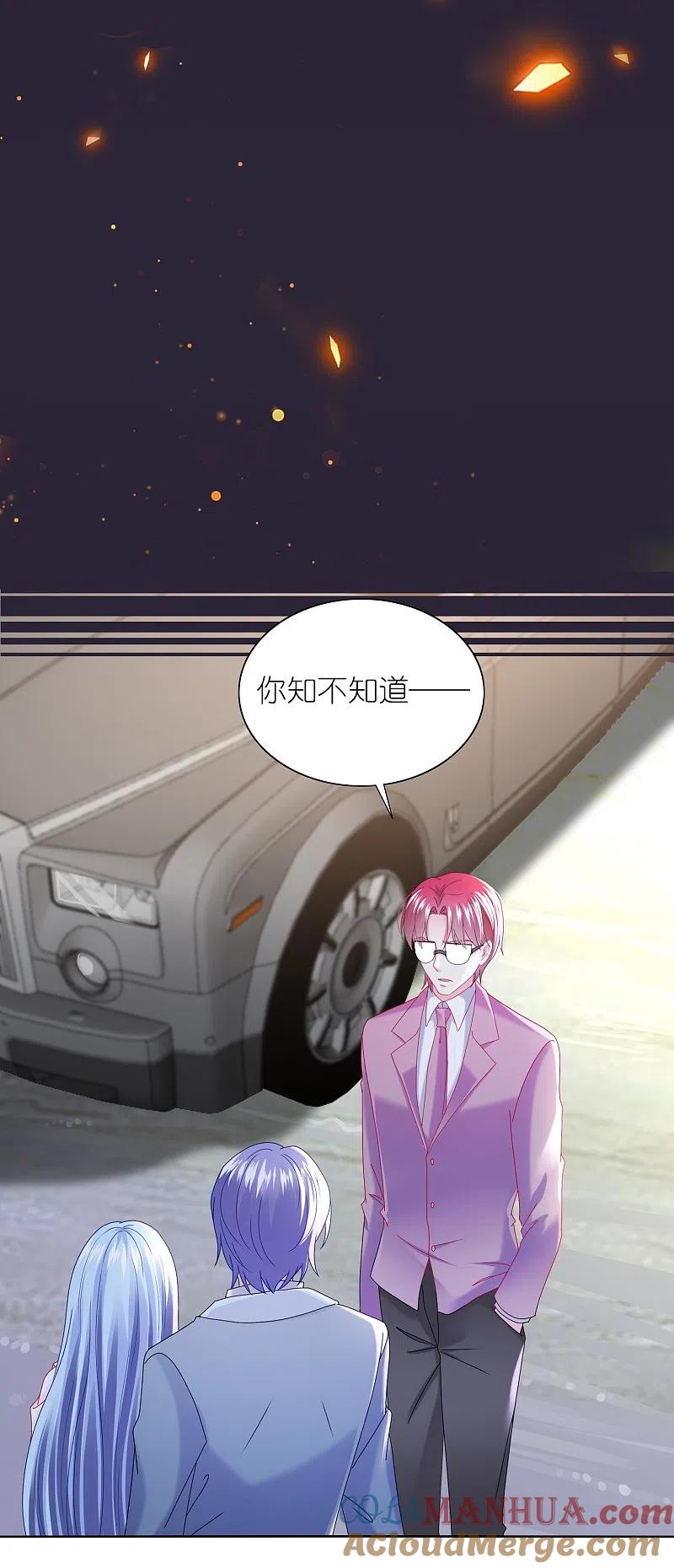 我被总裁黑上了！ - 第482话 - 第5张图