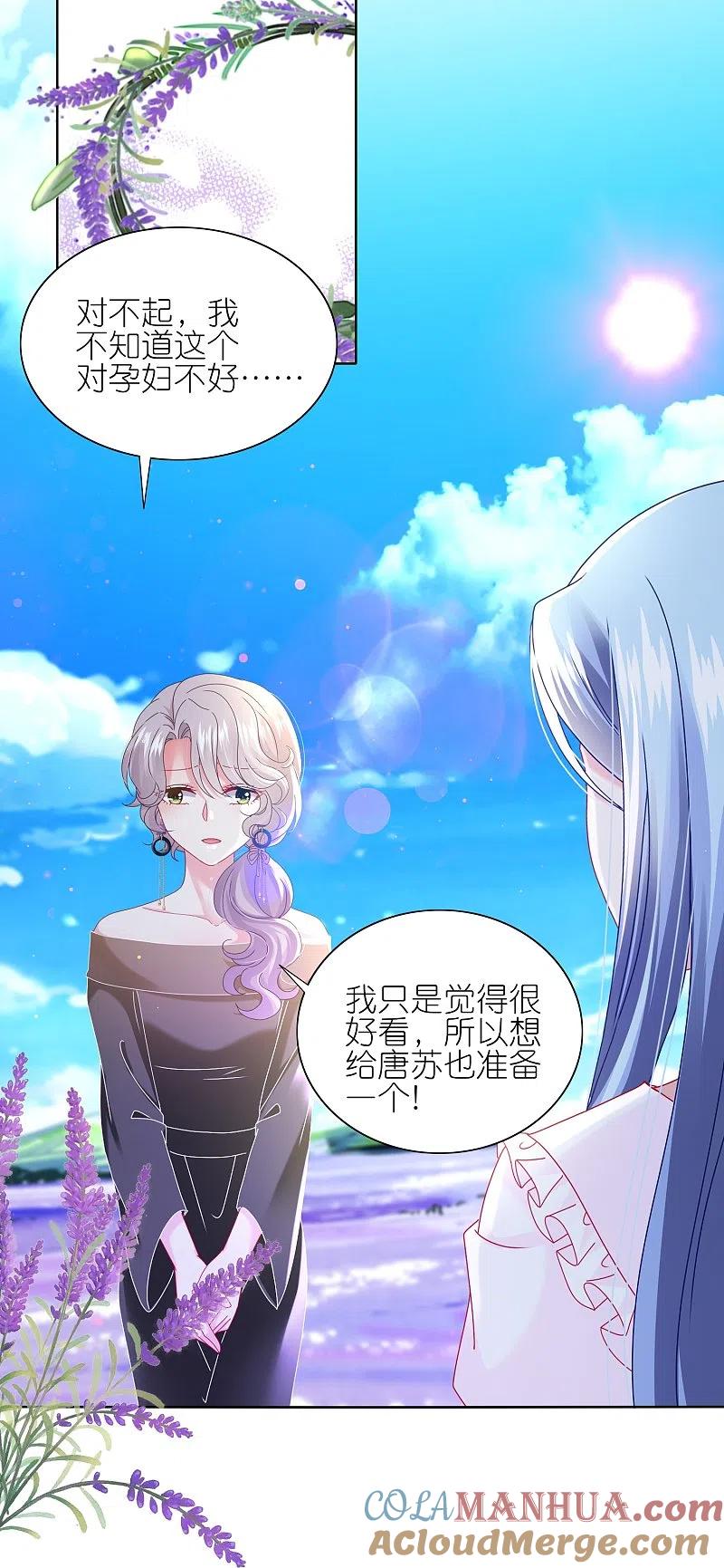 我被总裁黑上了！ - 第482话 - 第9张图