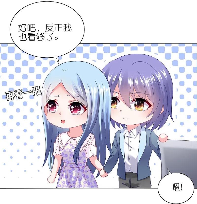 我被总裁黑上了！ - 第482话 - 第14张图