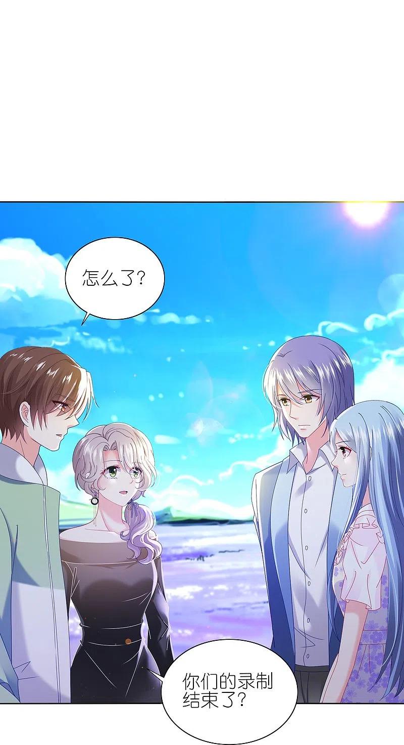 我被总裁黑上了！ - 第482话 - 第10张图