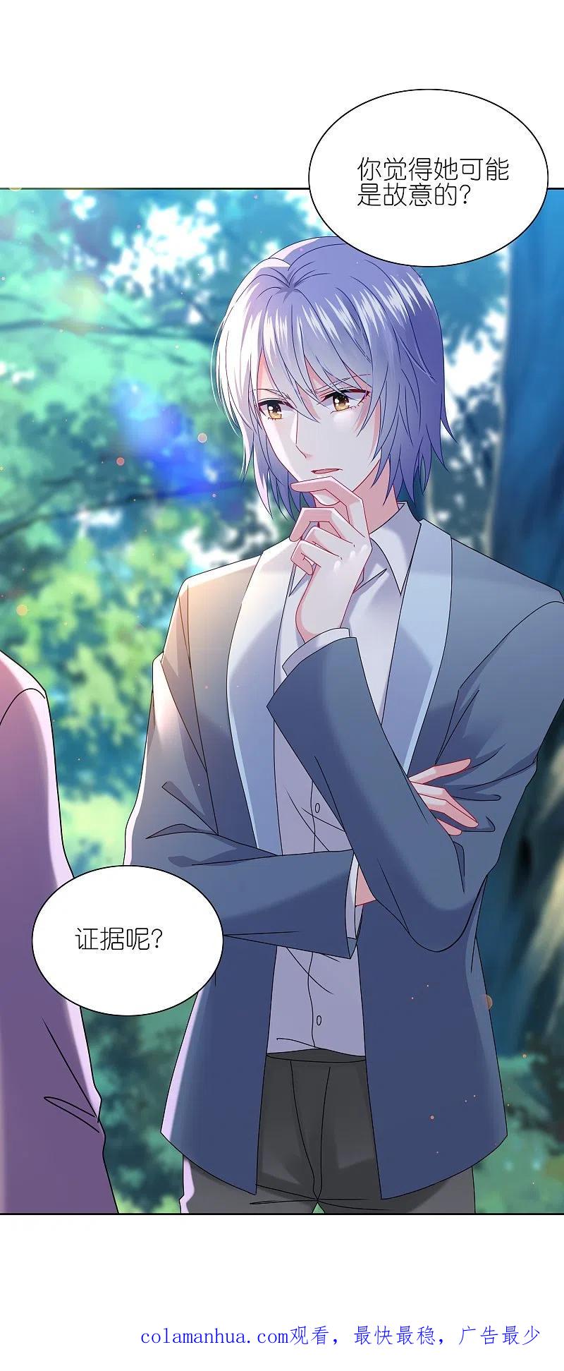 我被总裁黑上了！ - 第482话 - 第28张图