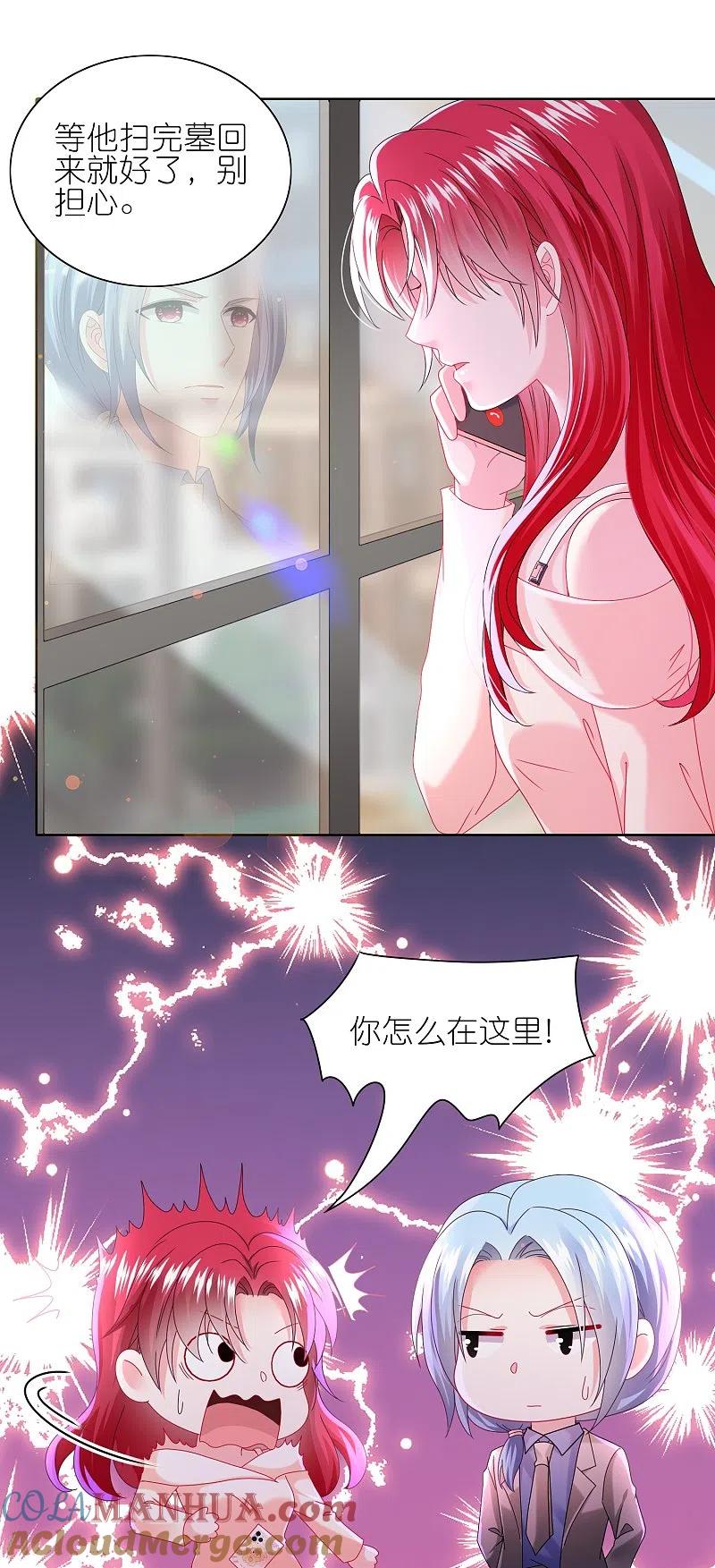 我被总裁黑上了！ - 第482话 - 第19张图