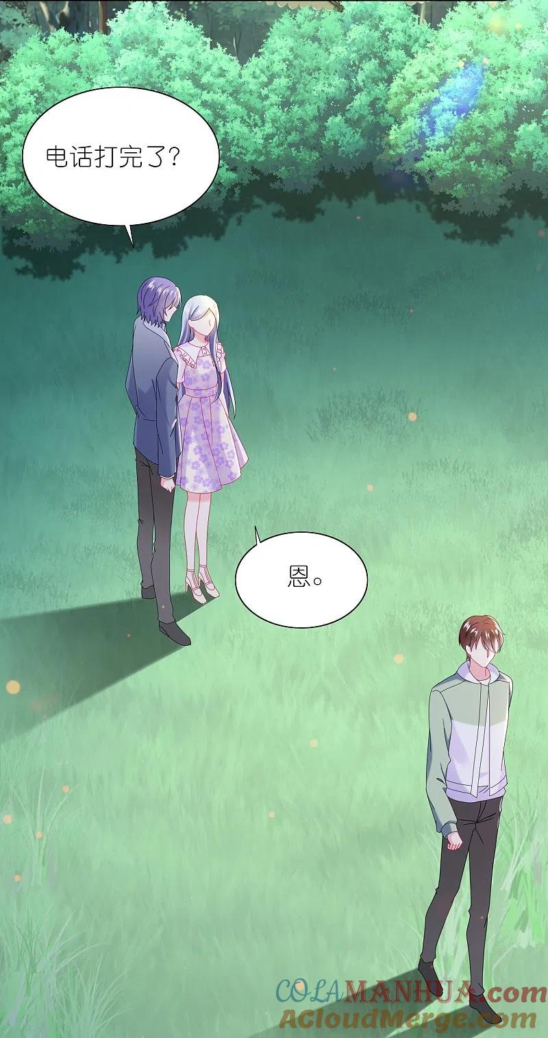 我被总裁黑上了！ - 第483话 - 第15张图