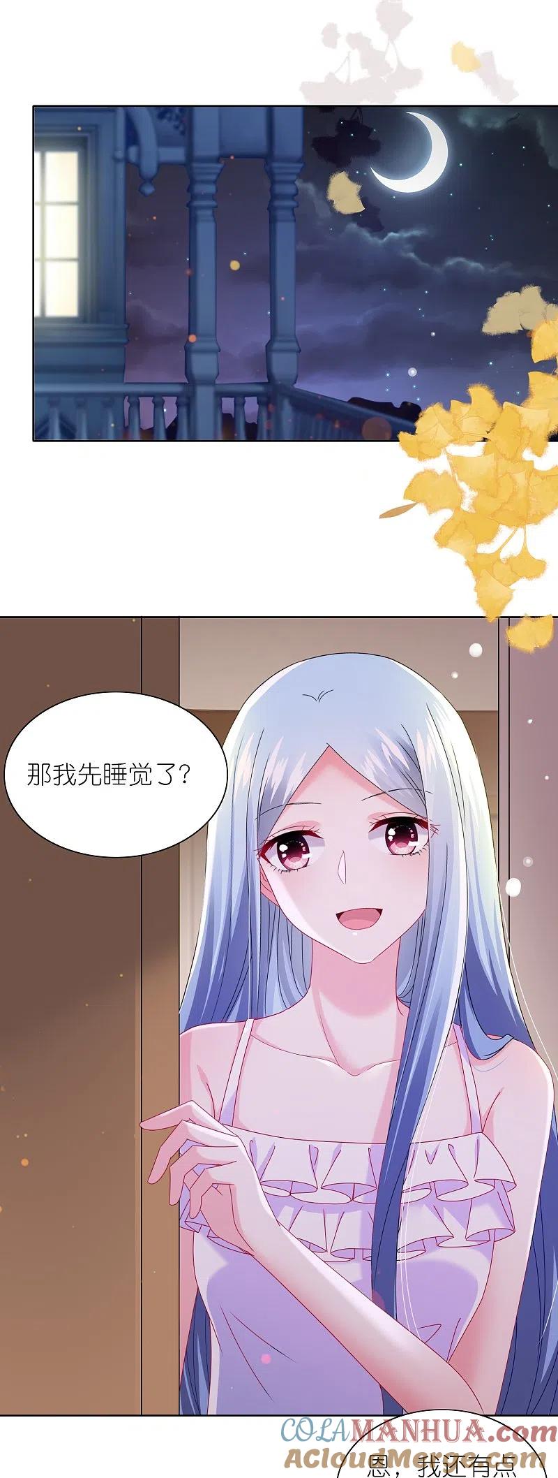 我被总裁黑上了！ - 第483话 - 第19张图