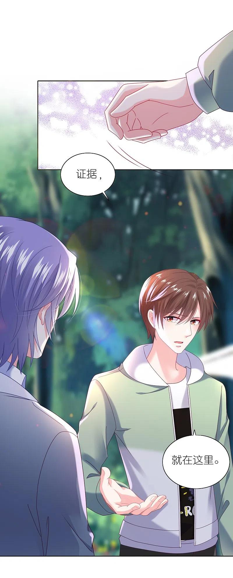 我被总裁黑上了！ - 第483话 - 第2张图