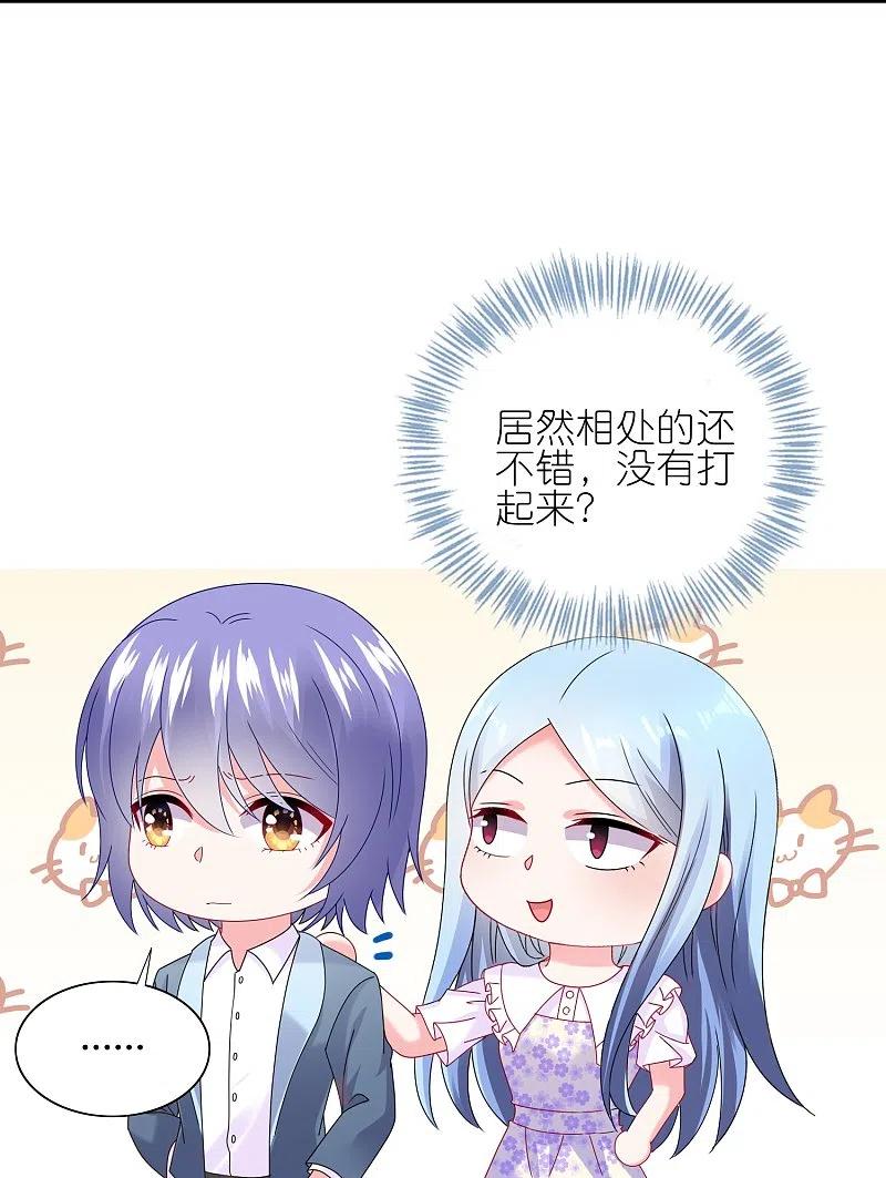 我被总裁黑上了！ - 第483话 - 第16张图