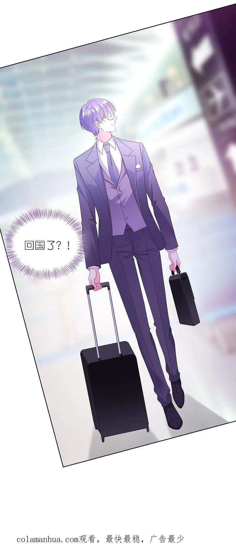 我被总裁黑上了！ - 第483话 - 第24张图