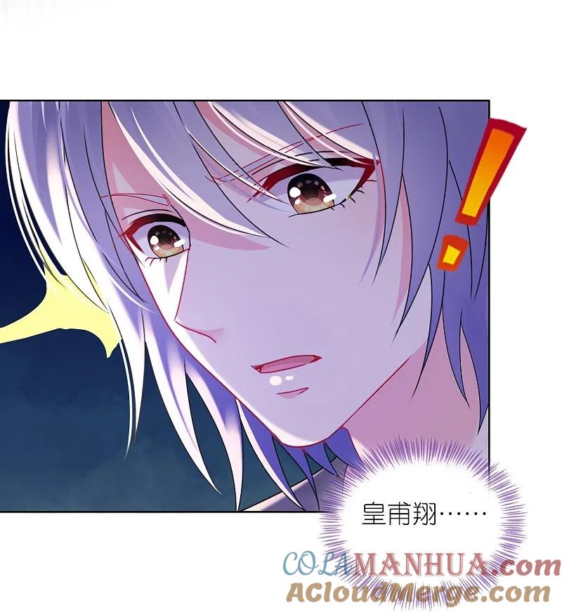 我被总裁黑上了！ - 第483话 - 第23张图