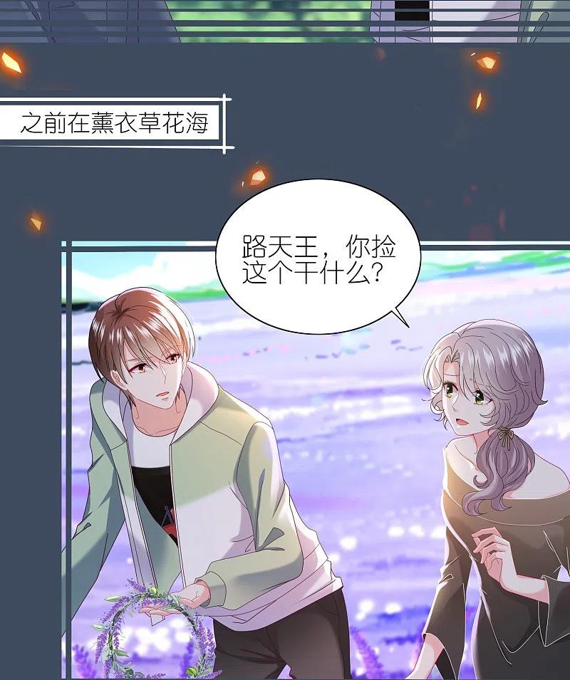 我被总裁黑上了！ - 第483话 - 第4张图