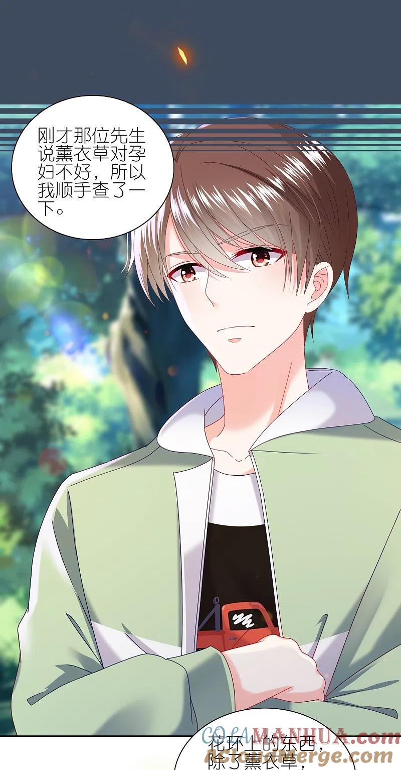 我被总裁黑上了！ - 第483话 - 第7张图