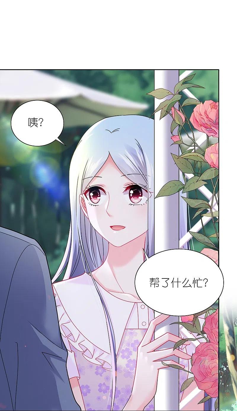 我被总裁黑上了！ - 第483话 - 第14张图