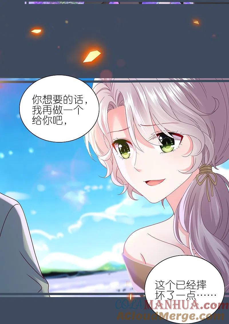 我被总裁黑上了！ - 第483话 - 第5张图