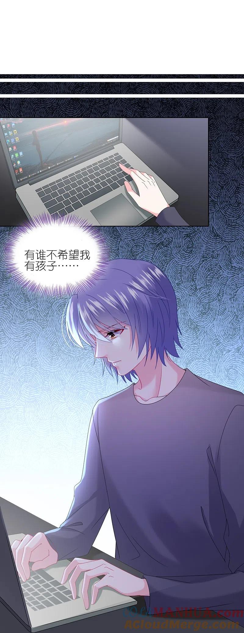 我被总裁黑上了！ - 第483话 - 第21张图