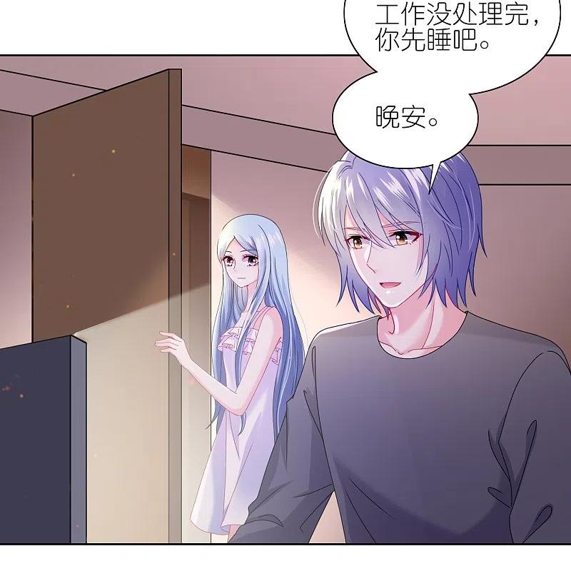 我被总裁黑上了！ - 第483话 - 第20张图