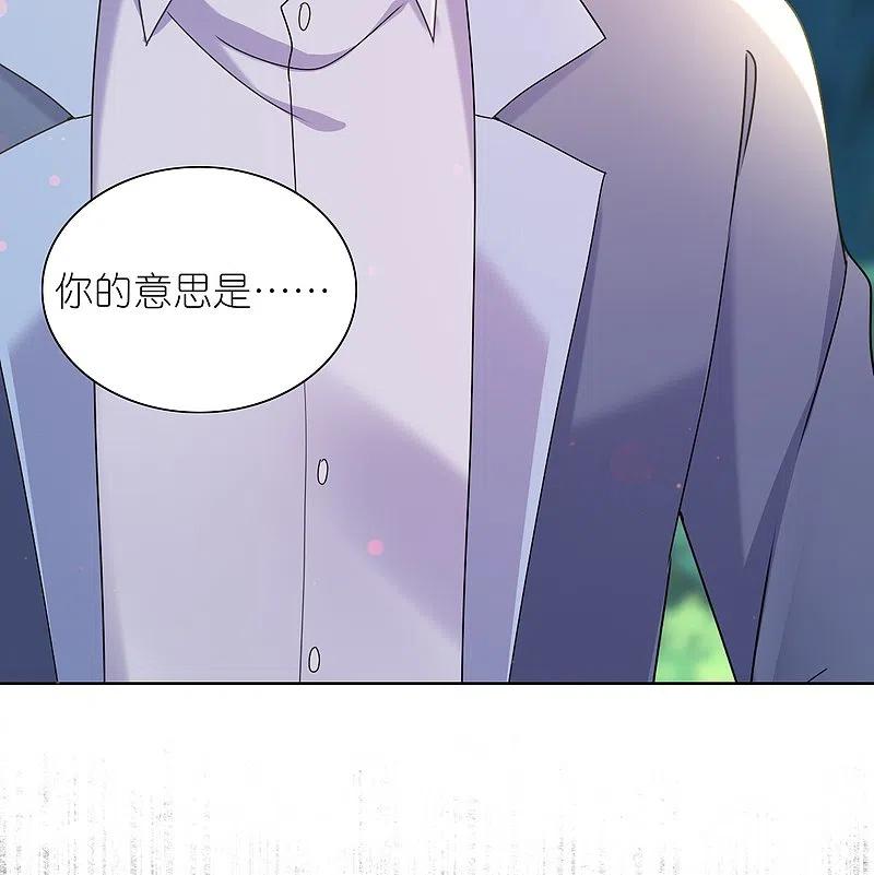 我被总裁黑上了！ - 第483话 - 第10张图